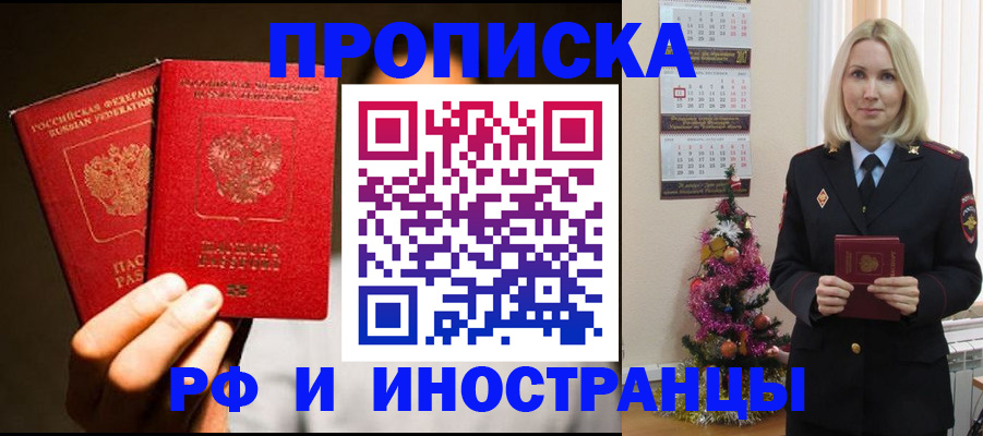 прописка гарантия в Микуни